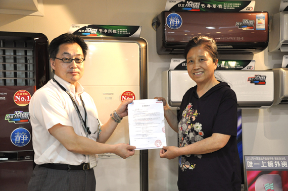 “關注日立涼霸，贏空調大獎”領獎報導
